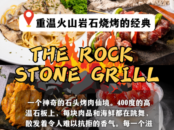 The Rock Stone Grill